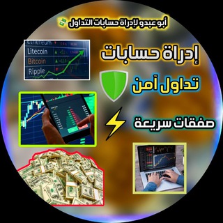 Telegram profile photo for قناة أبو عبدو صفقات تداول مجانية 🚀💸💲💰