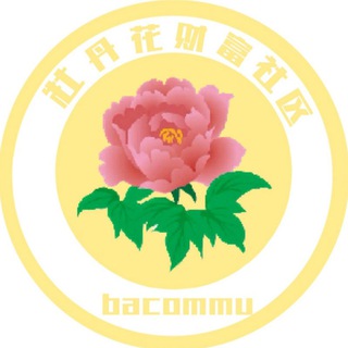Telegram profile photo for 牡丹花财富社区| 💎ETH&BNB