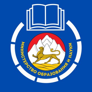 Telegram profile photo for Министерство образования и науки РСО-Алания