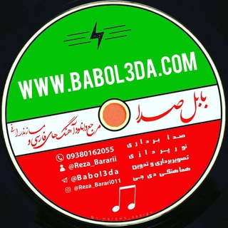 Telegram profile photo for 🎼 رسانهی بابل صدا 🎼