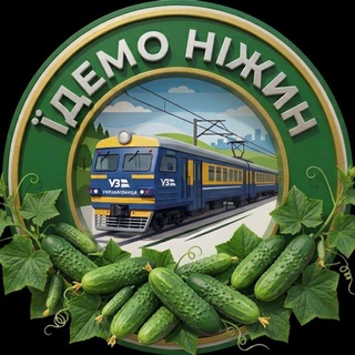 Telegram profile photo for Їдемо Ніжин. Група Плітки в Ніжині🛻