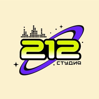 Telegram profile photo for Студия 212