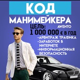 Telegram profile photo for Код Манимейкера