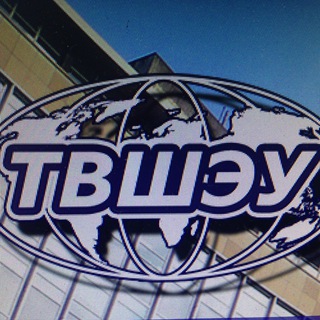 Telegram profile photo for ТВШЭУ (Тихоокеанская высшая школа экономики) и управление