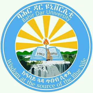 Telegram profile photo for Bahirdar University