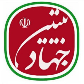 Telegram profile photo for جهاد تبیین