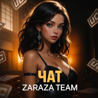 Telegram profile photo for ЧАТ | ZARAZA