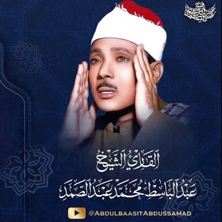 Telegram profile photo for Abdulbasit ¦ Mp3 Quran