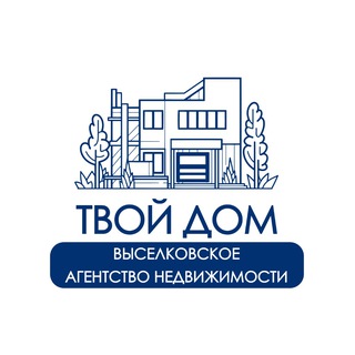 Telegram profile photo for Недвижимость в Выселках / Агентство «ТВОЙ ДОМ»