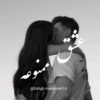 Telegram profile photo for ♥️عَِشَِـَِقَِ مَِــَِمَِــَِنَِوَِعَِهَ♥️