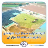 Telegram profile photo for توزیع و عرضهی مستقیم نهادههای دامی (برادران رحمتی)