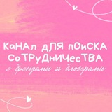 Telegram profile photo for БАРТЕР | БЛОГЕРЫ | СОТРУДНИЧЕСТВО