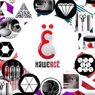 Telegram profile photo for Наше всё | Программа про бренды