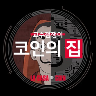 Telegram profile photo for 교수띠 비트코인 정보 채널