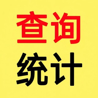 Telegram profile photo for OK查U机器人中心