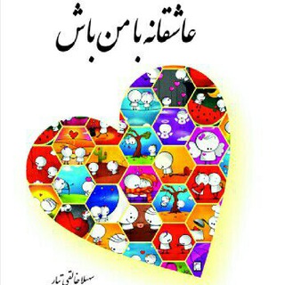 Telegram profile photo for خودت معجزه زندگی ات باش