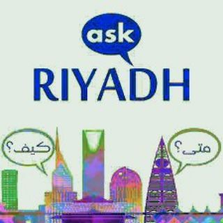 Telegram profile photo for اسال اهل الرياض