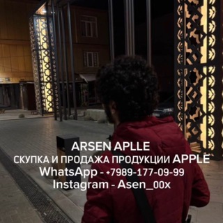 Telegram profile photo for Arsen Apple 