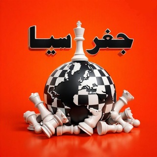 Telegram profile photo for جغراسیا