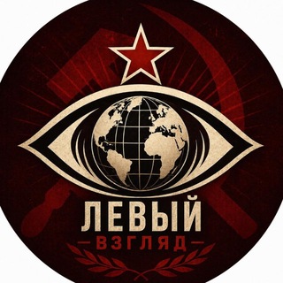 Telegram profile photo for Левый взгляд