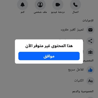 Telegram profile photo for تبنيد انستا وفيسبوك