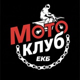 Telegram profile photo for МОТОКЛУБ Екб | Прокат эндуро, питбайков