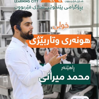 Telegram profile photo for Mhamad Mirani محمد میرانی