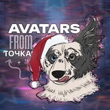 Telegram profile photo for Avatars from точка