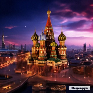 Telegram profile photo for Уголки Москвы