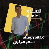 Telegram profile photo for توصيات وتحليلات | إسلام البرغوثي