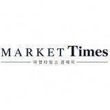 Telegram profile photo for 마켓타임스 뉴스룸
