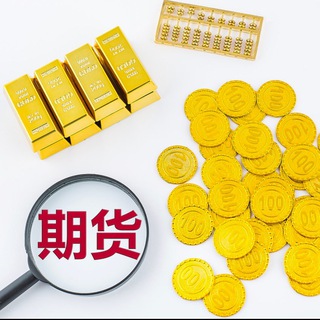 Telegram profile photo for 期货数据 期货资源 基金数据