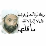 Telegram profile photo for لا إله إلا الله وحده لا شريك له له الملك وله الحمد وهو على كل شيء قدير.