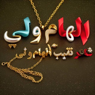 Telegram profile photo for ♤نقیب اللہ الـھـام ولـی♤