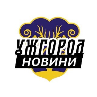 Telegram profile photo for Ужгород ⚡️Новини