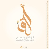 Telegram profile photo for أَلَـق