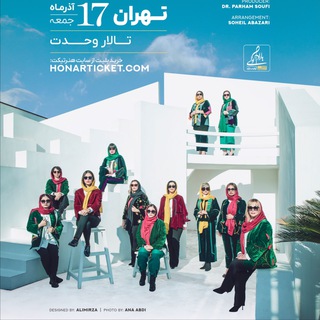 Telegram profile photo for Nushe Band - گروه نوشه