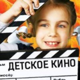Telegram profile photo for Детское и юношеское кино