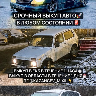 Telegram profile photo for CAR SALES EKB | Срочный выкуп авто 🚀