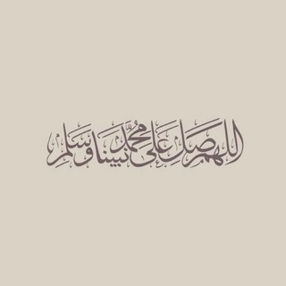 Telegram profile photo for صدقة جارية لامل