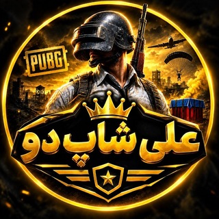 Telegram profile photo for کانال خرید فروش اکانت پابجی