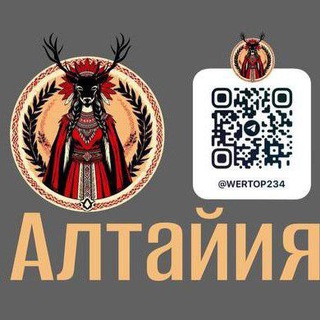 Telegram profile photo for Алтайия🧚♀️