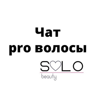 Telegram group profile photo for pro волосы | Анталия Chat