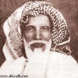 Telegram profile photo for الشيخ عبد الرحمن السعدي