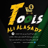 Telegram profile photo for ⌯ TooLs ¦¦ Ali AlasadY