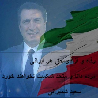 Telegram profile photo for ویس های شمیرانی