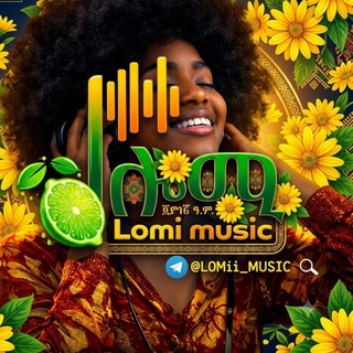 Telegram profile photo for ሎሚ 𝗠𝗨𝗦𝗜𝗖 •🍋