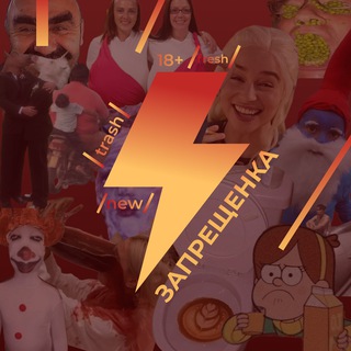 Telegram profile photo for Запрещёнка/Двач