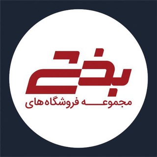 Telegram profile photo for لوازم خانه آشپزخانه بخشی