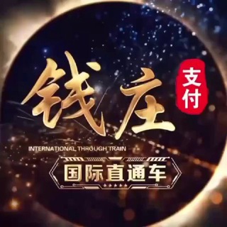 Telegram profile photo for 阿塞拜疆 东南亚 欧美中东源头支付